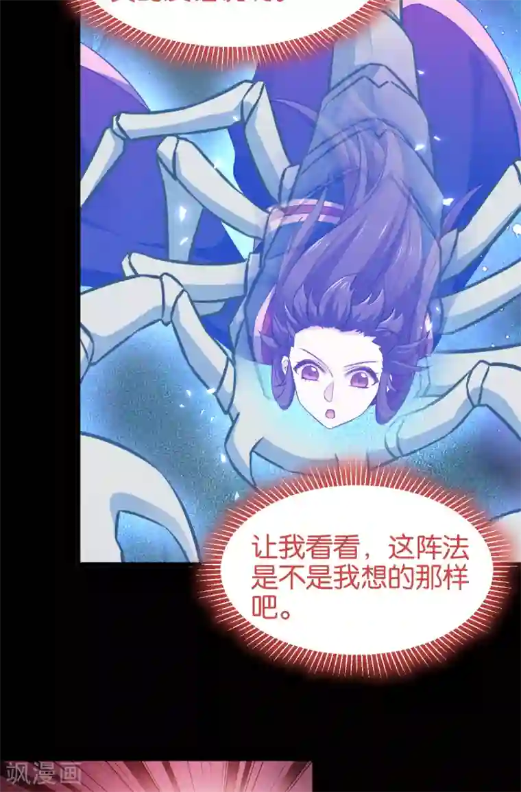 恶女的惩罚游戏第106话 无敌真寂寞！