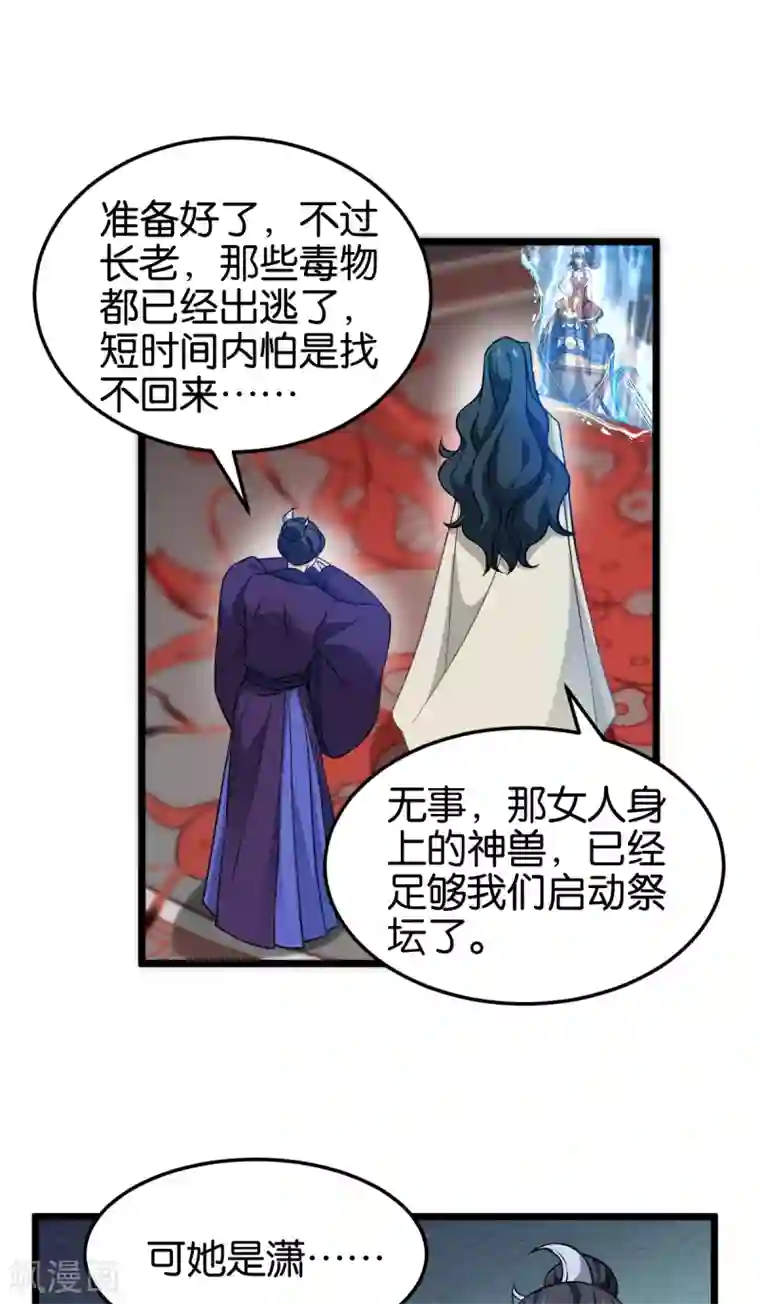 恶女的惩罚游戏第106话 无敌真寂寞！