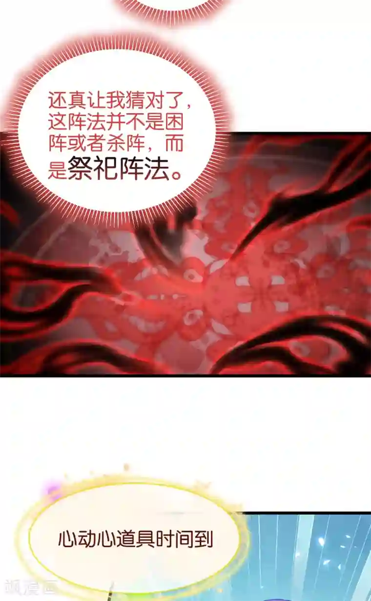 恶女的惩罚游戏第106话 无敌真寂寞！