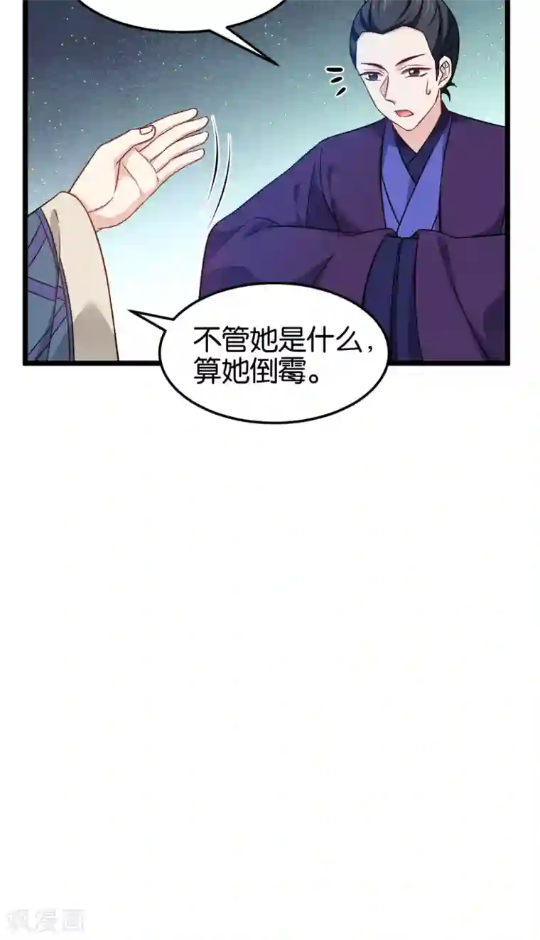 恶女的惩罚游戏第106话 无敌真寂寞！