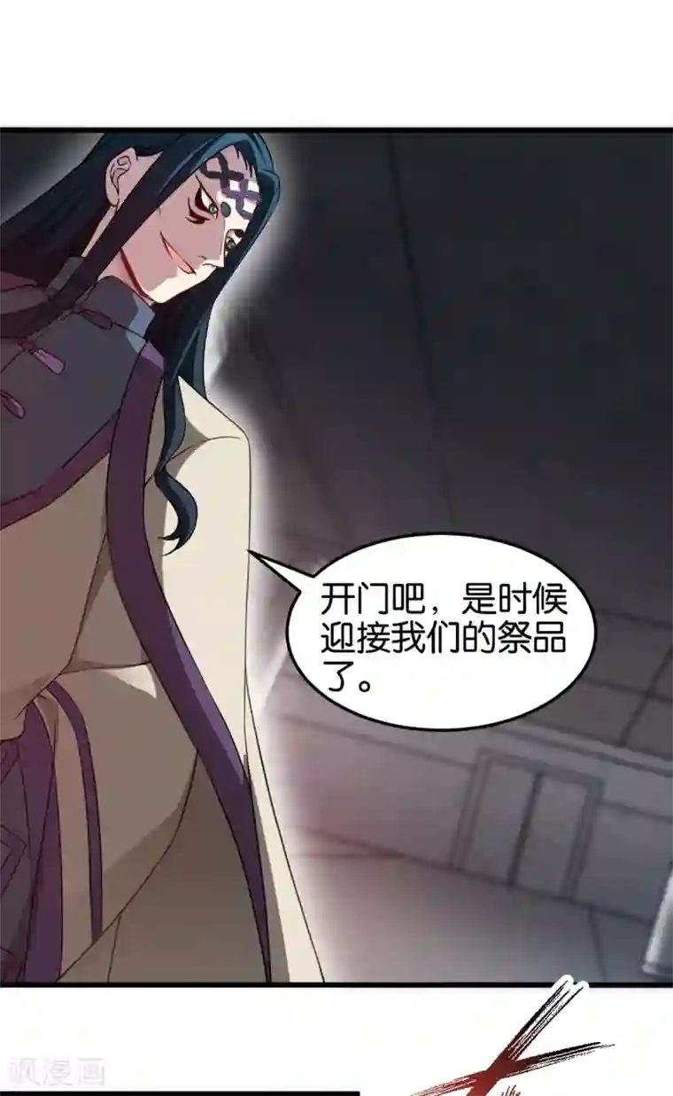 恶女的惩罚游戏第106话 无敌真寂寞！