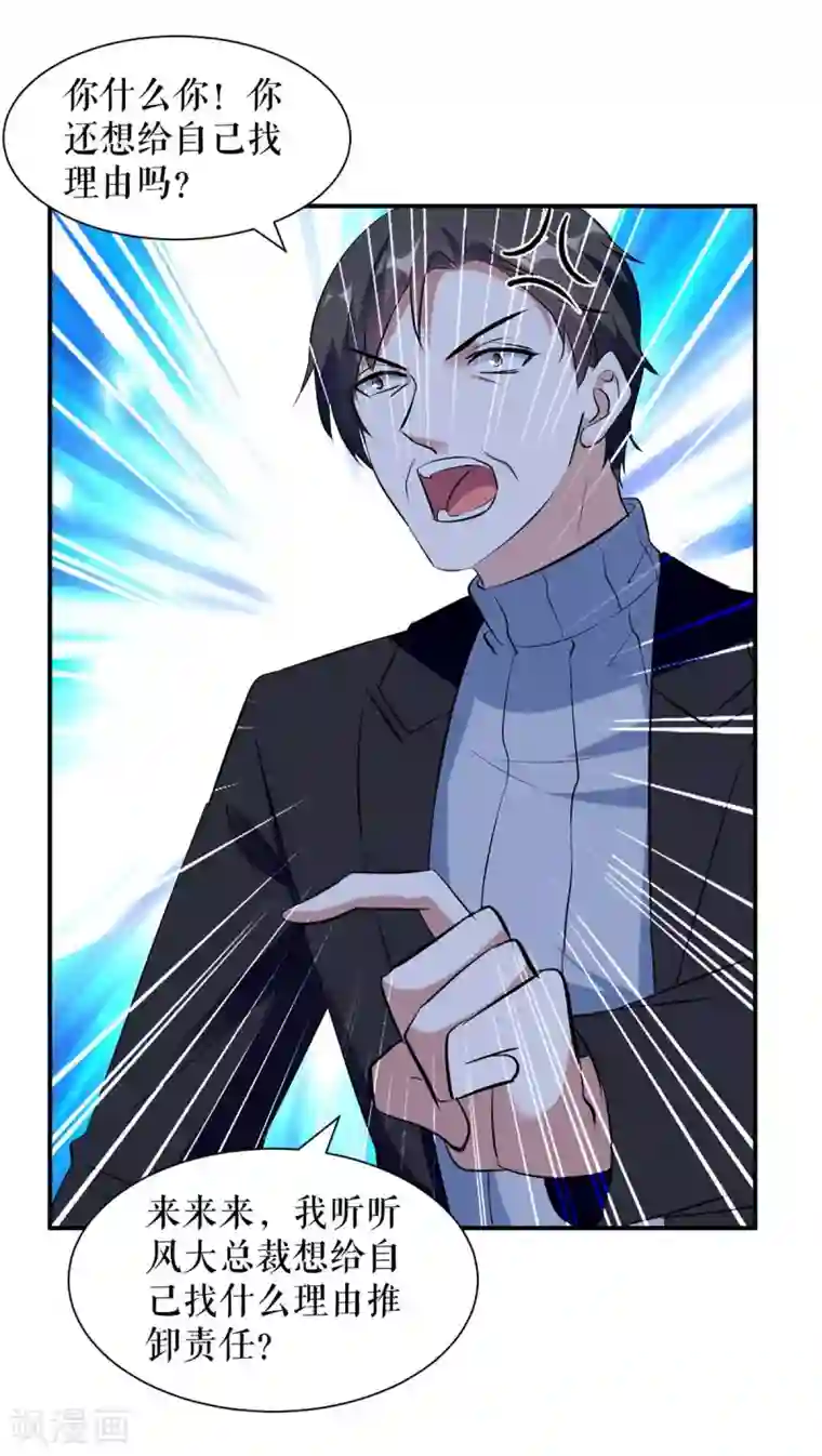 天才酷宝第156话 先声夺人