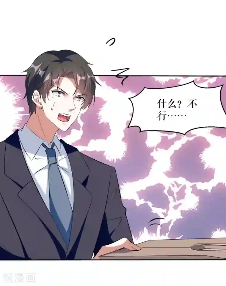 天才酷宝第156话 先声夺人