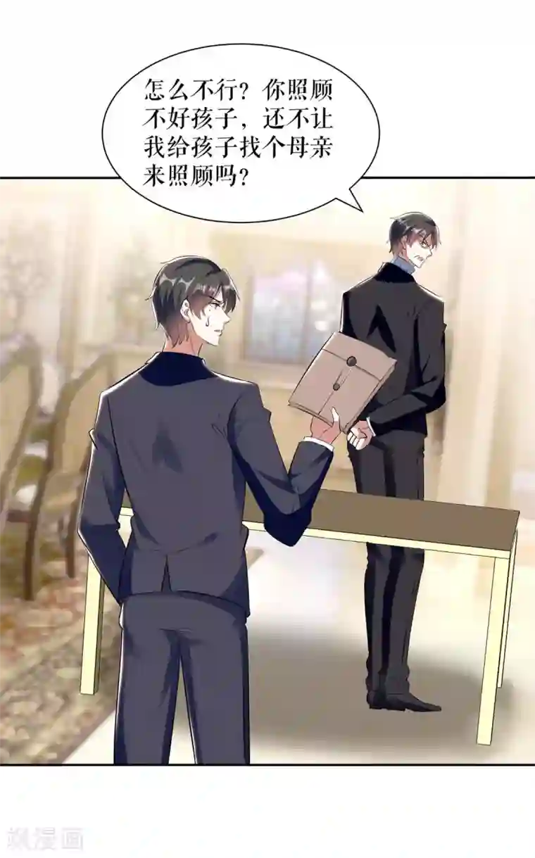 天才酷宝第156话 先声夺人