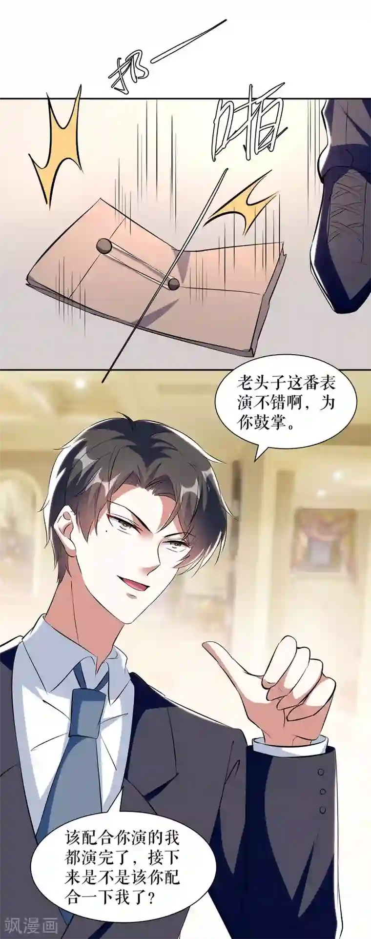 天才酷宝第156话 先声夺人