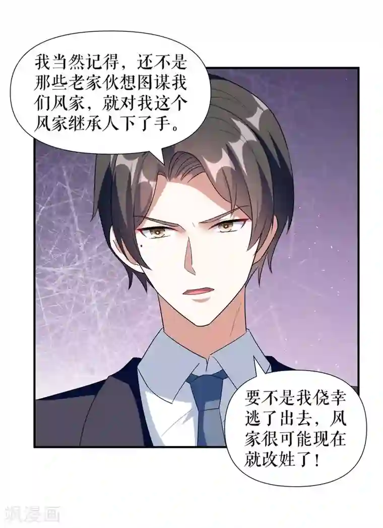 天才酷宝第157话 父子谈判