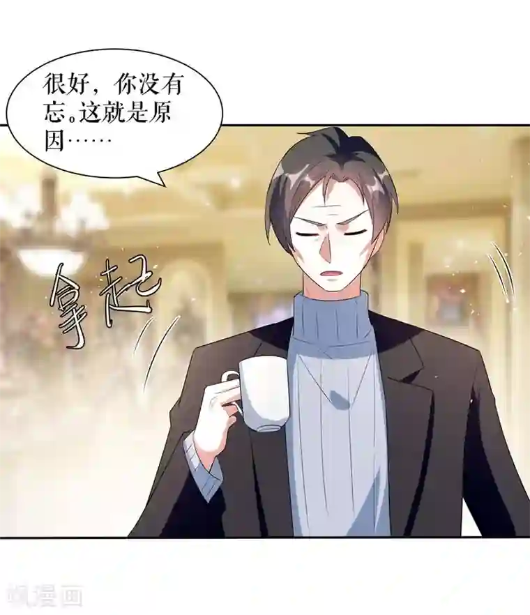 天才酷宝第157话 父子谈判