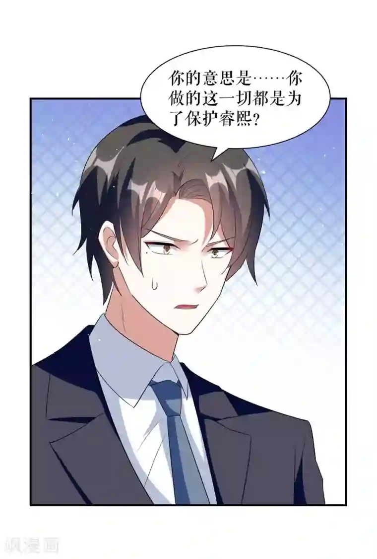 天才酷宝第157话 父子谈判