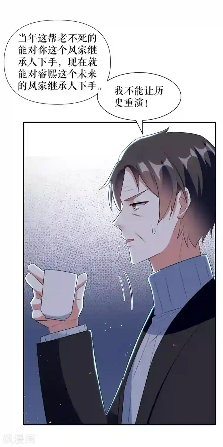 天才酷宝第157话 父子谈判