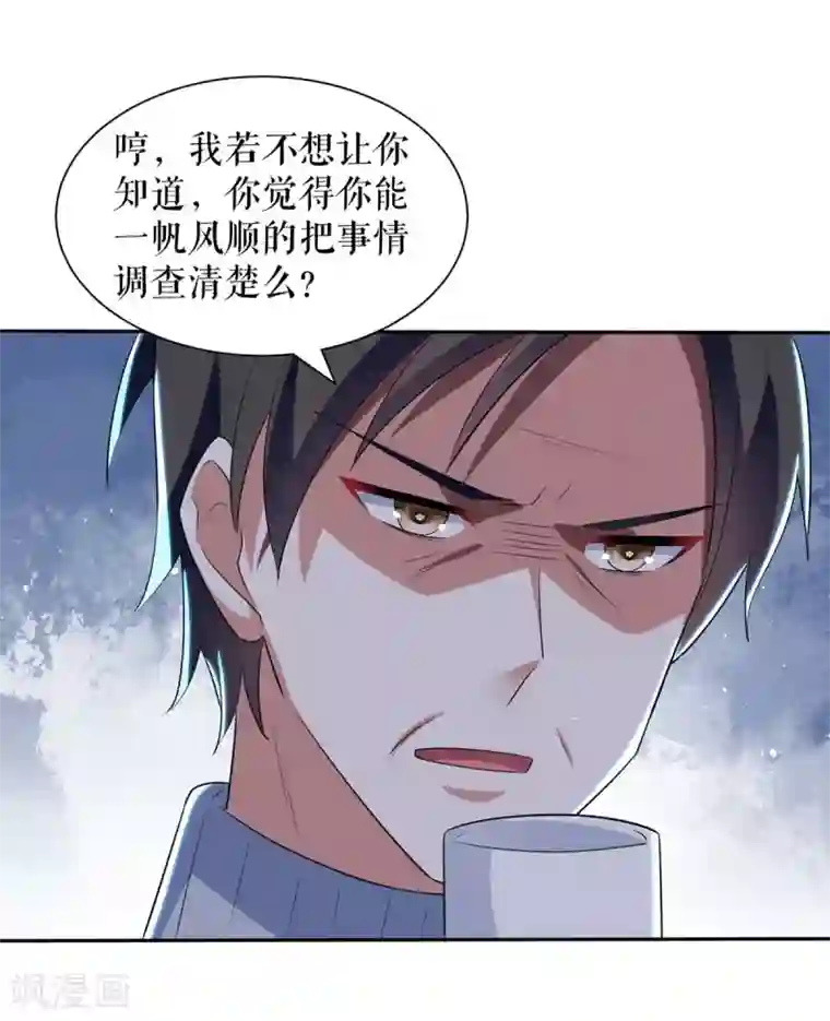 天才酷宝第157话 父子谈判