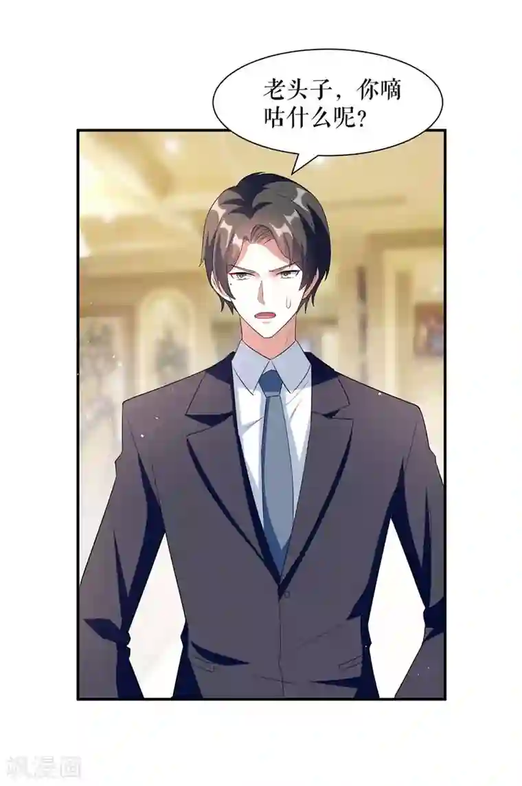 天才酷宝第157话 父子谈判