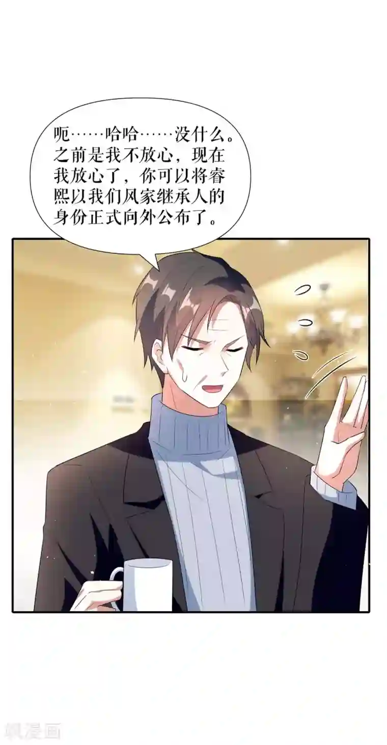 天才酷宝第157话 父子谈判