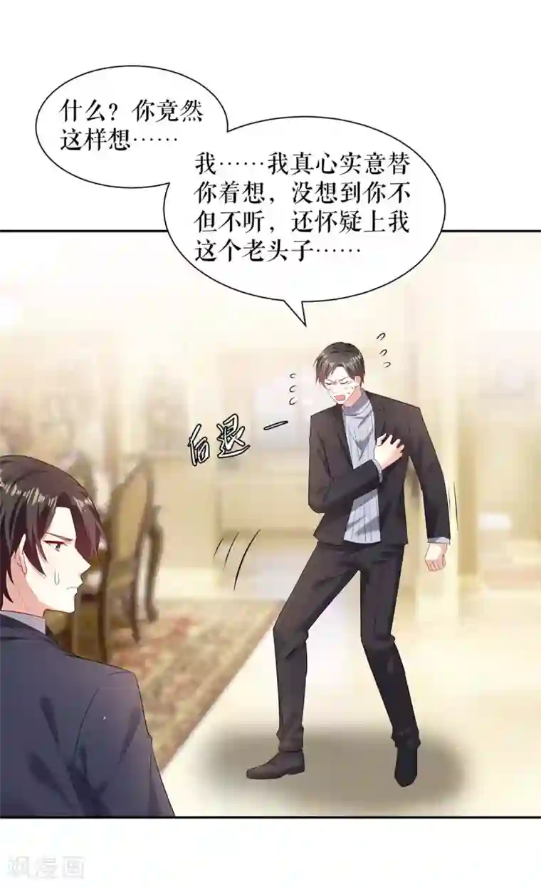 天才酷宝第157话 父子谈判