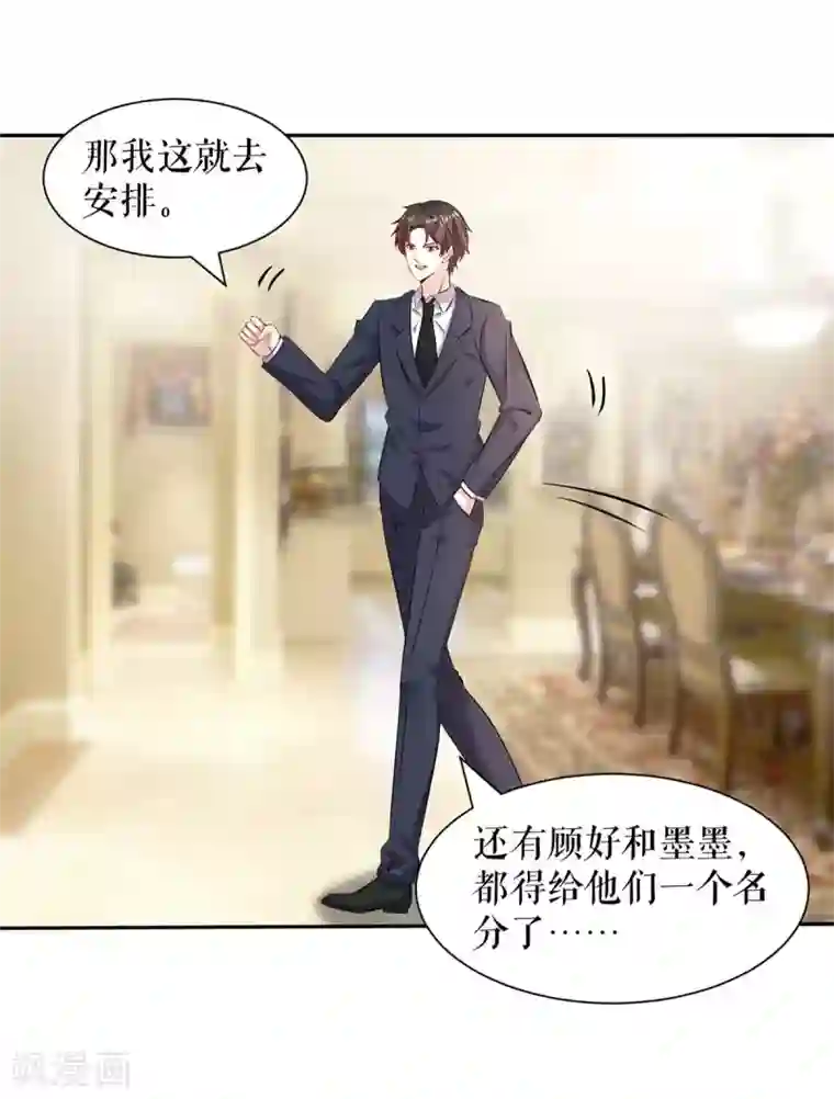 天才酷宝第157话 父子谈判