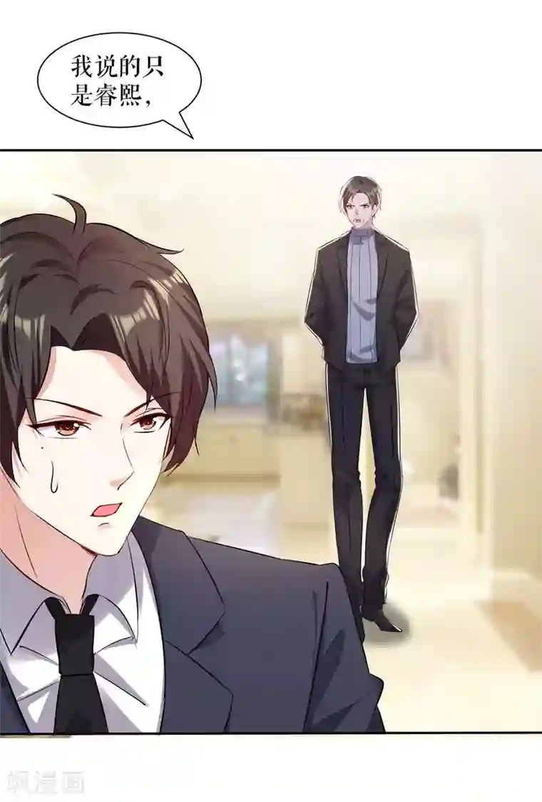 天才酷宝第157话 父子谈判