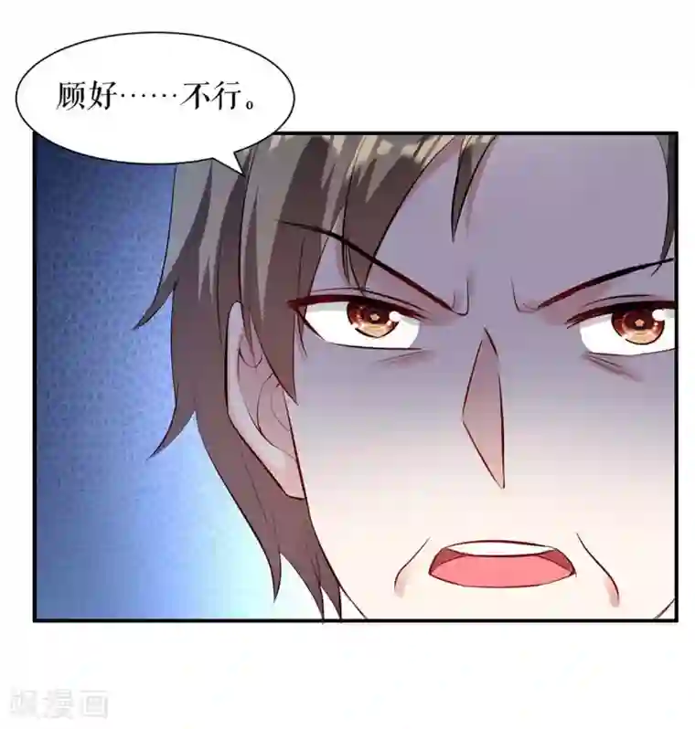 天才酷宝第157话 父子谈判