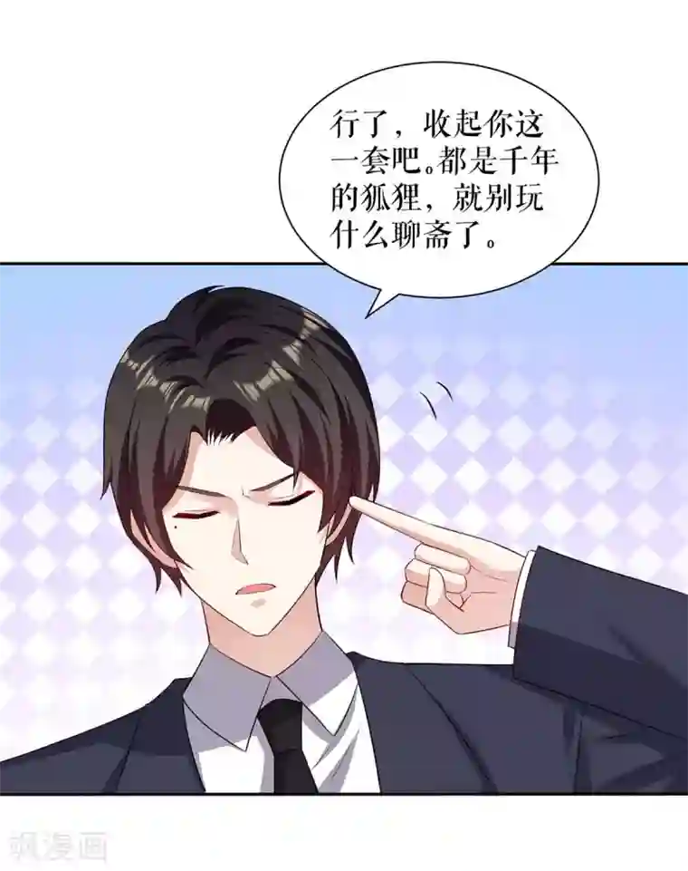 天才酷宝第157话 父子谈判