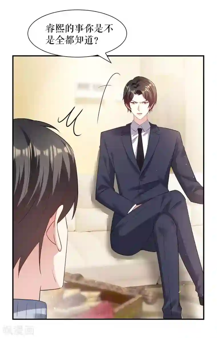 天才酷宝第157话 父子谈判