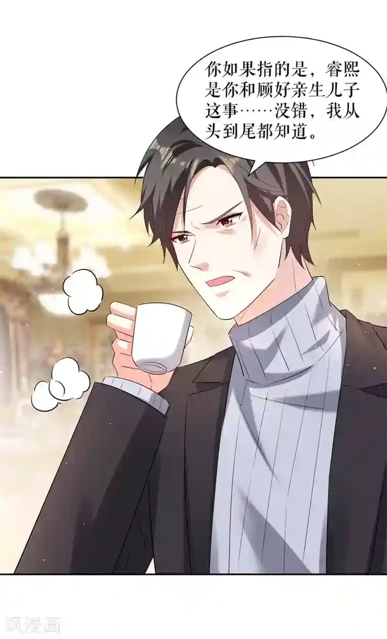 天才酷宝第157话 父子谈判