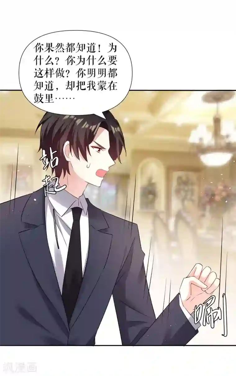 天才酷宝第157话 父子谈判