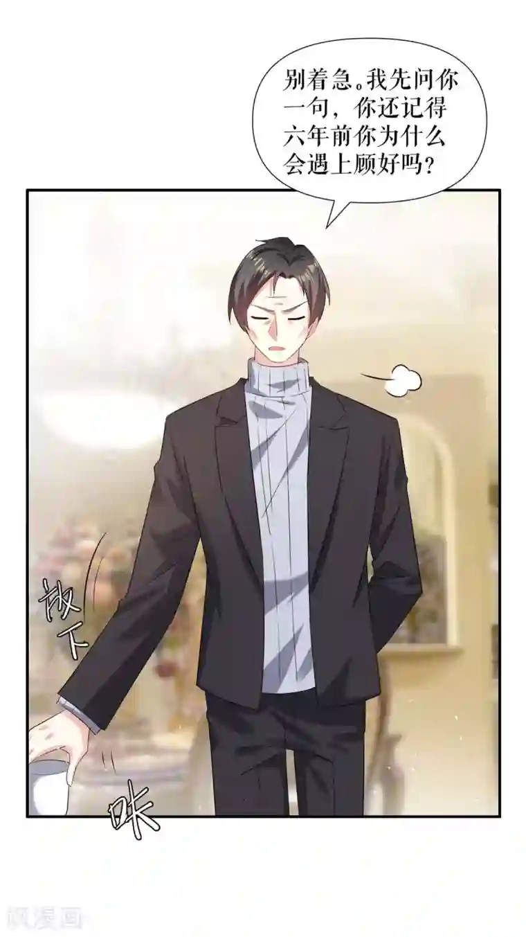 天才酷宝第157话 父子谈判