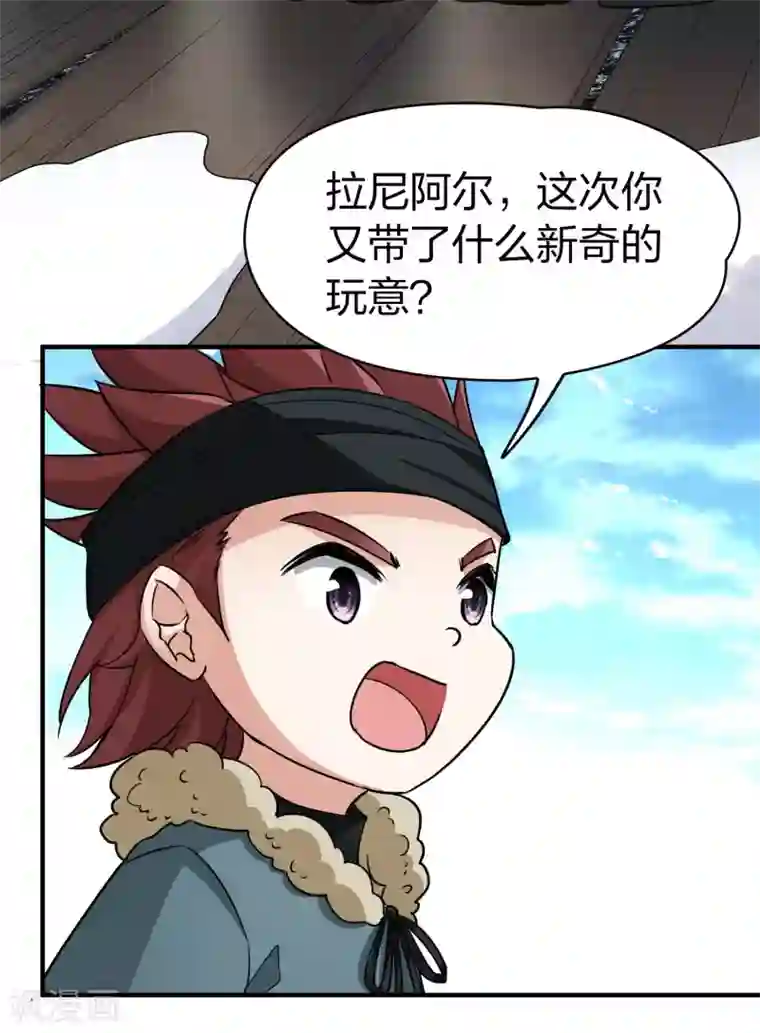 寻找前世之旅第2季第30话 纳维亚半岛1