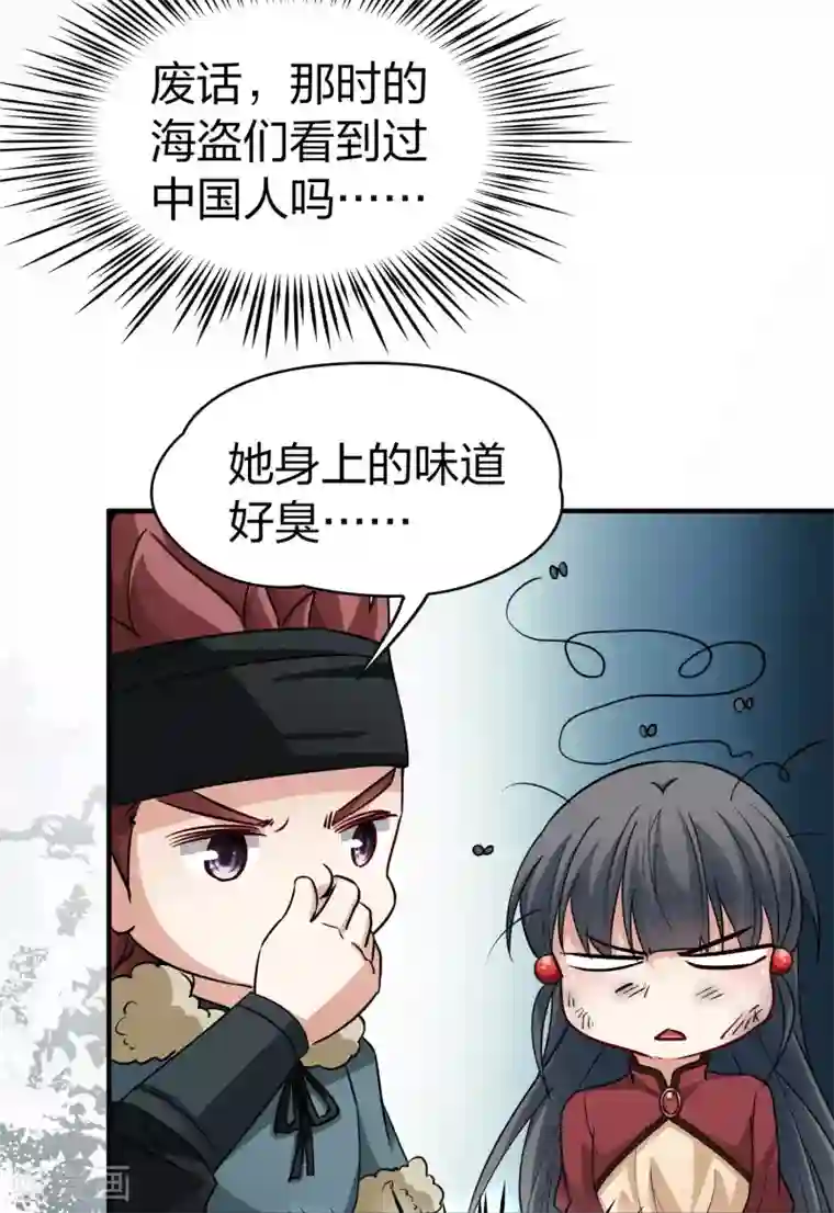 寻找前世之旅第2季第30话 纳维亚半岛1