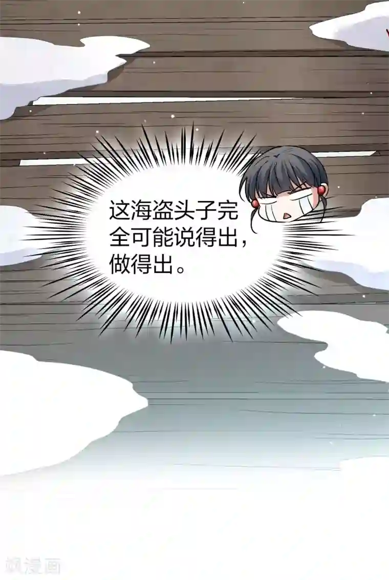 寻找前世之旅第2季第30话 纳维亚半岛1