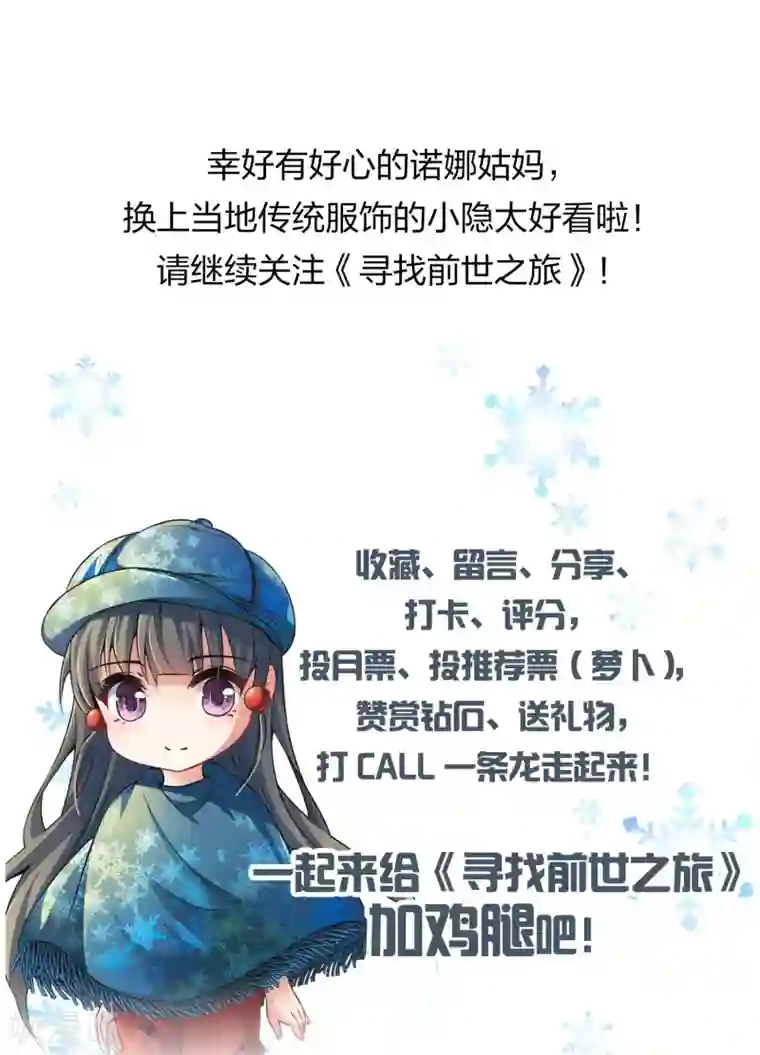 寻找前世之旅第2季第30话 纳维亚半岛1