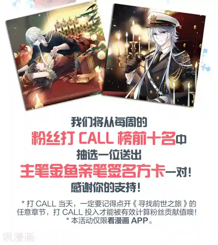 寻找前世之旅第2季第30话 纳维亚半岛1