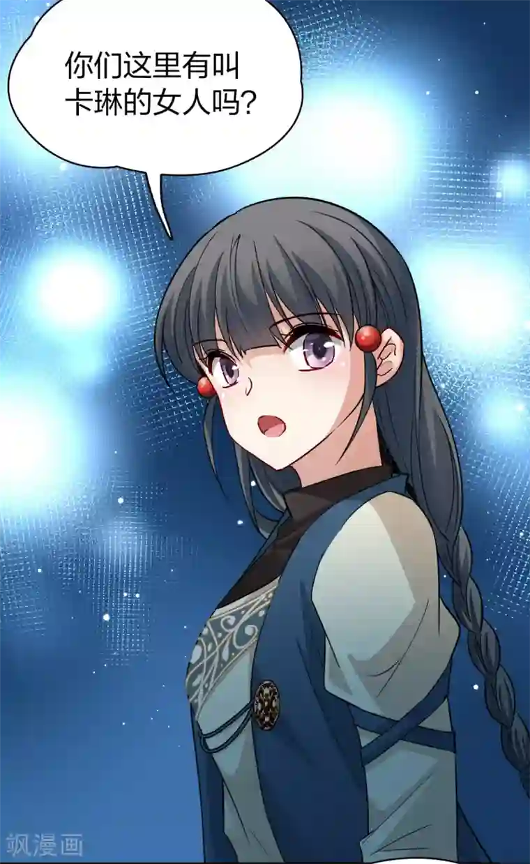 寻找前世之旅第2季第31话 纳维亚半岛2