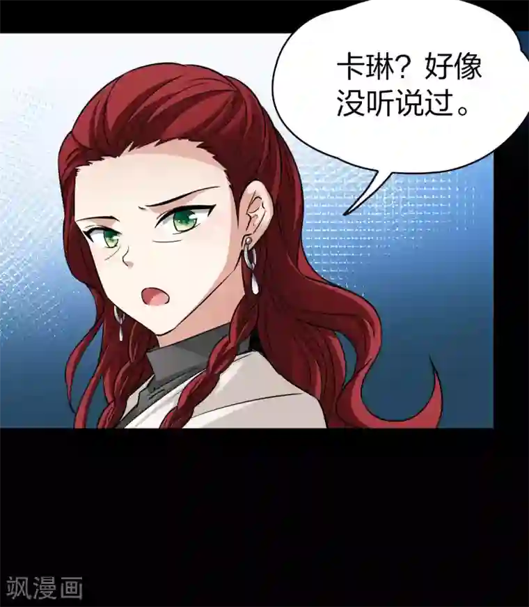 寻找前世之旅第2季第31话 纳维亚半岛2