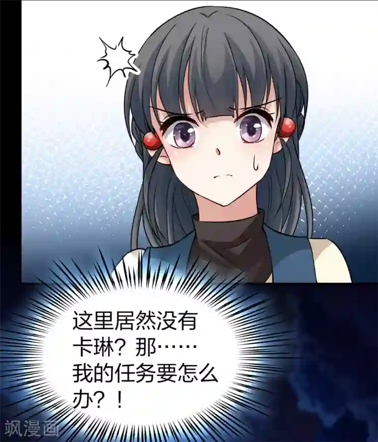 寻找前世之旅第2季第31话 纳维亚半岛2