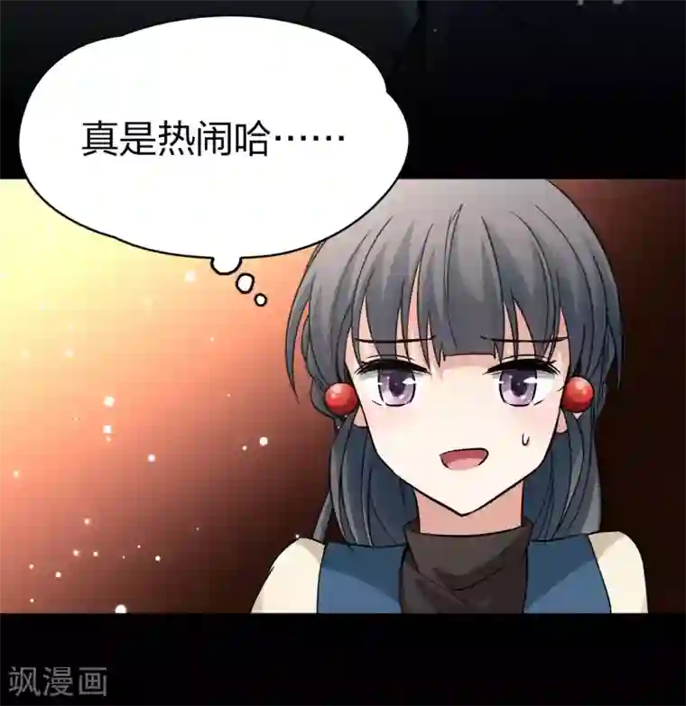 寻找前世之旅第2季第31话 纳维亚半岛2