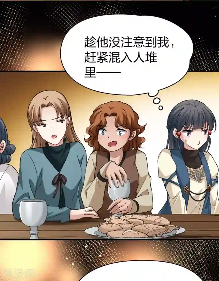 寻找前世之旅第2季第31话 纳维亚半岛2