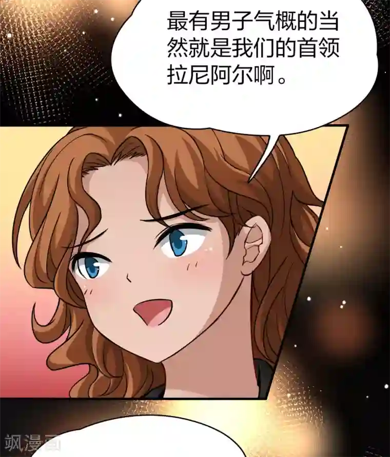 寻找前世之旅第2季第31话 纳维亚半岛2