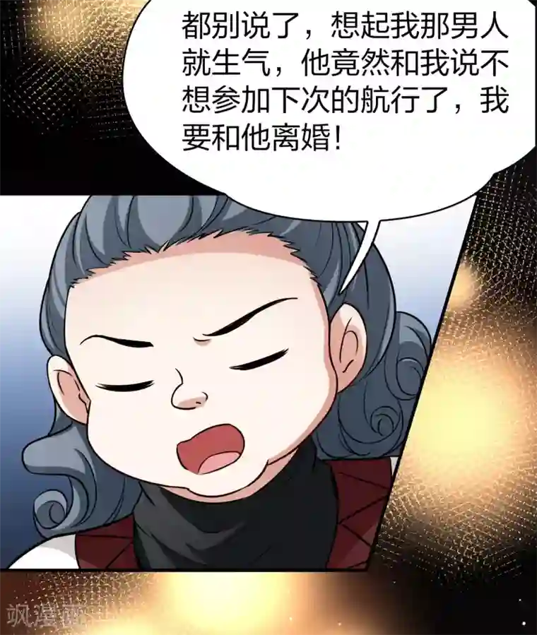 寻找前世之旅第2季第31话 纳维亚半岛2