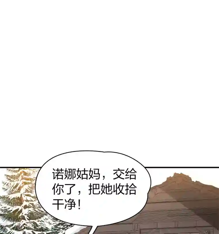 寻找前世之旅第2季第31话 纳维亚半岛2