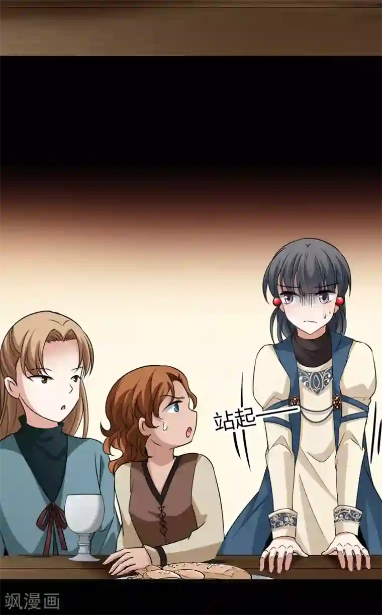 寻找前世之旅第2季第31话 纳维亚半岛2