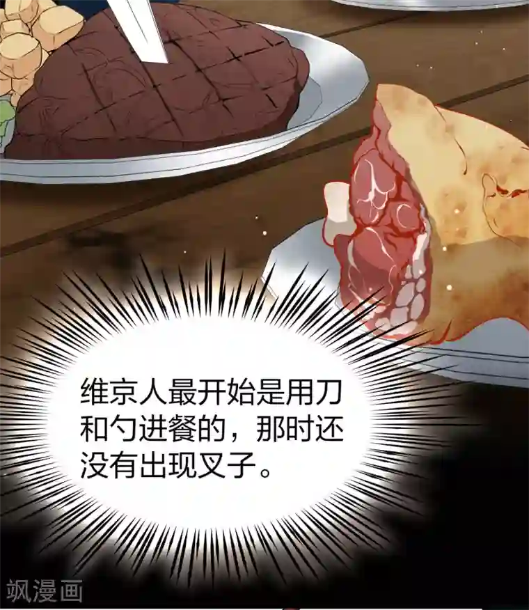 寻找前世之旅第2季第31话 纳维亚半岛2