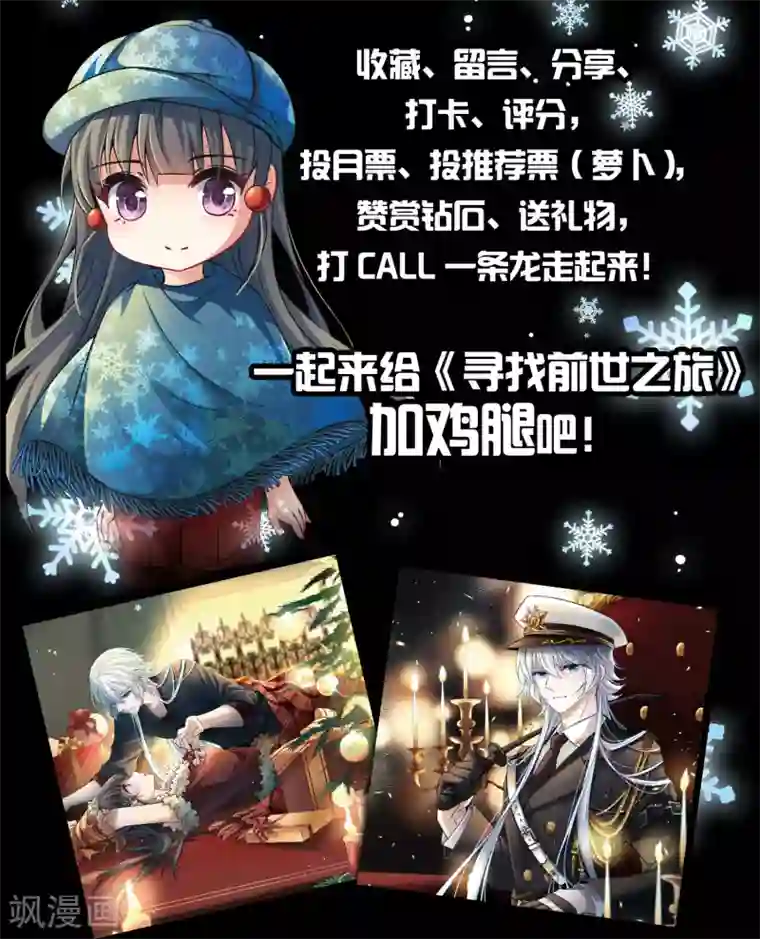 寻找前世之旅第2季第31话 纳维亚半岛2