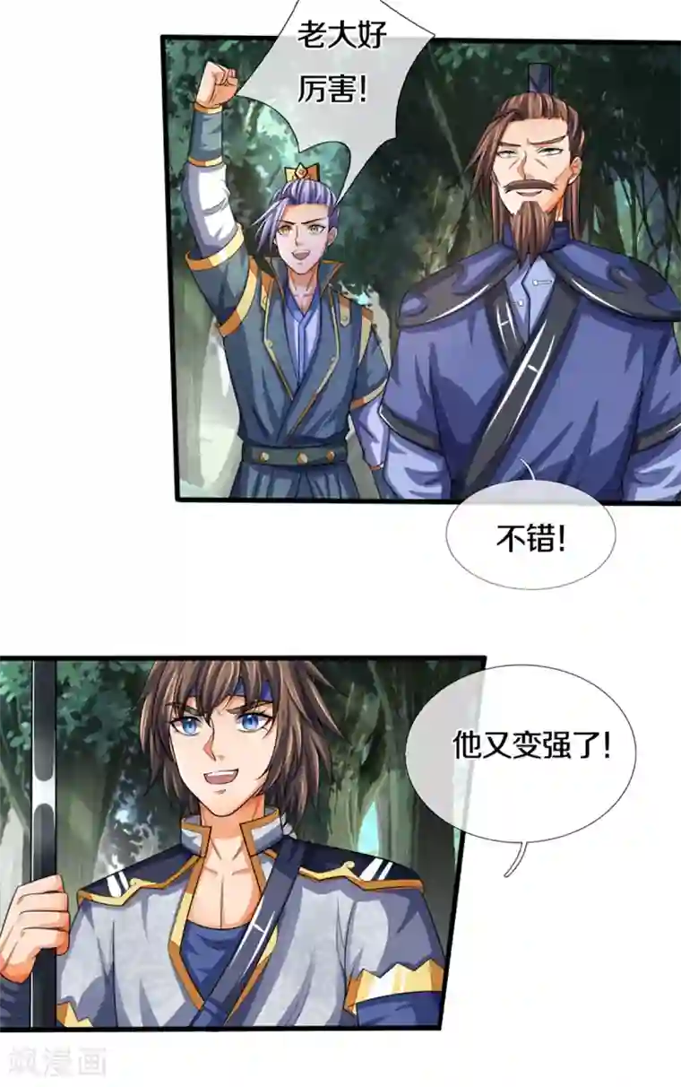 神武天尊第311话 这是什么邪功！