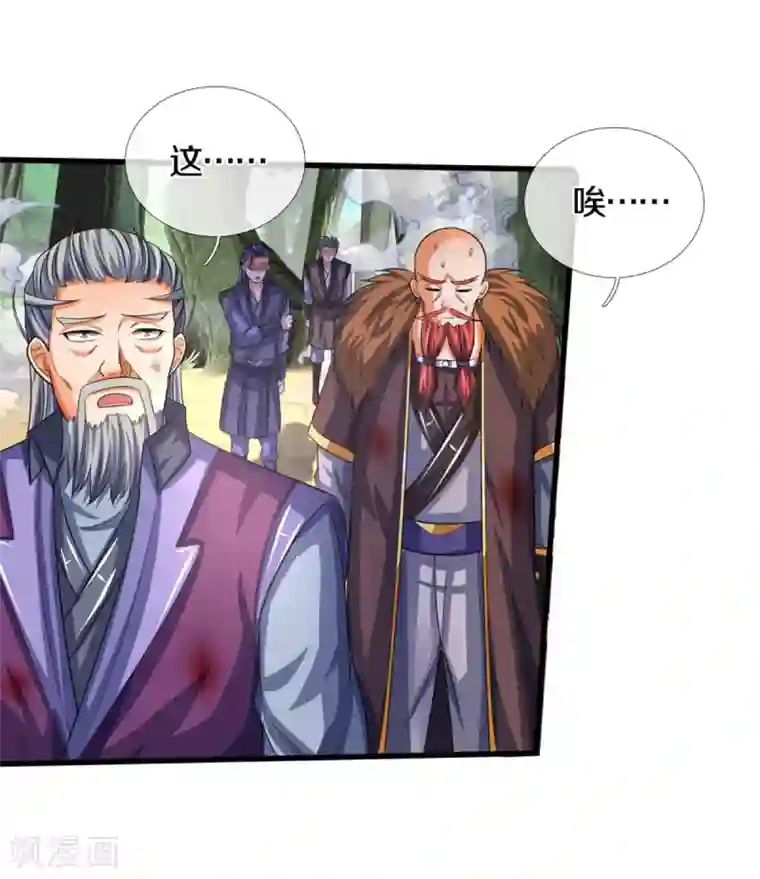 神武天尊第311话 这是什么邪功！