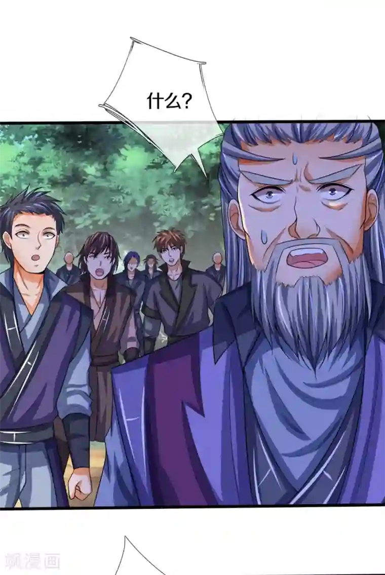 神武天尊第311话 这是什么邪功！