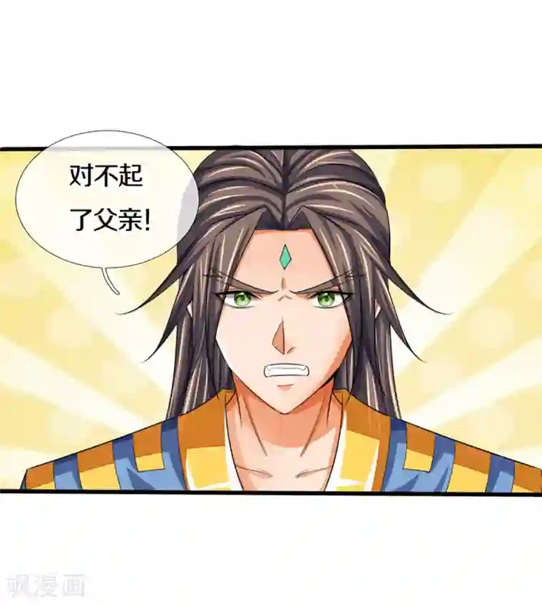 神武天尊第311话 这是什么邪功！