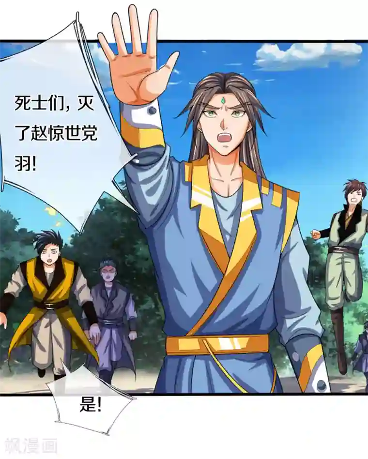 神武天尊第311话 这是什么邪功！