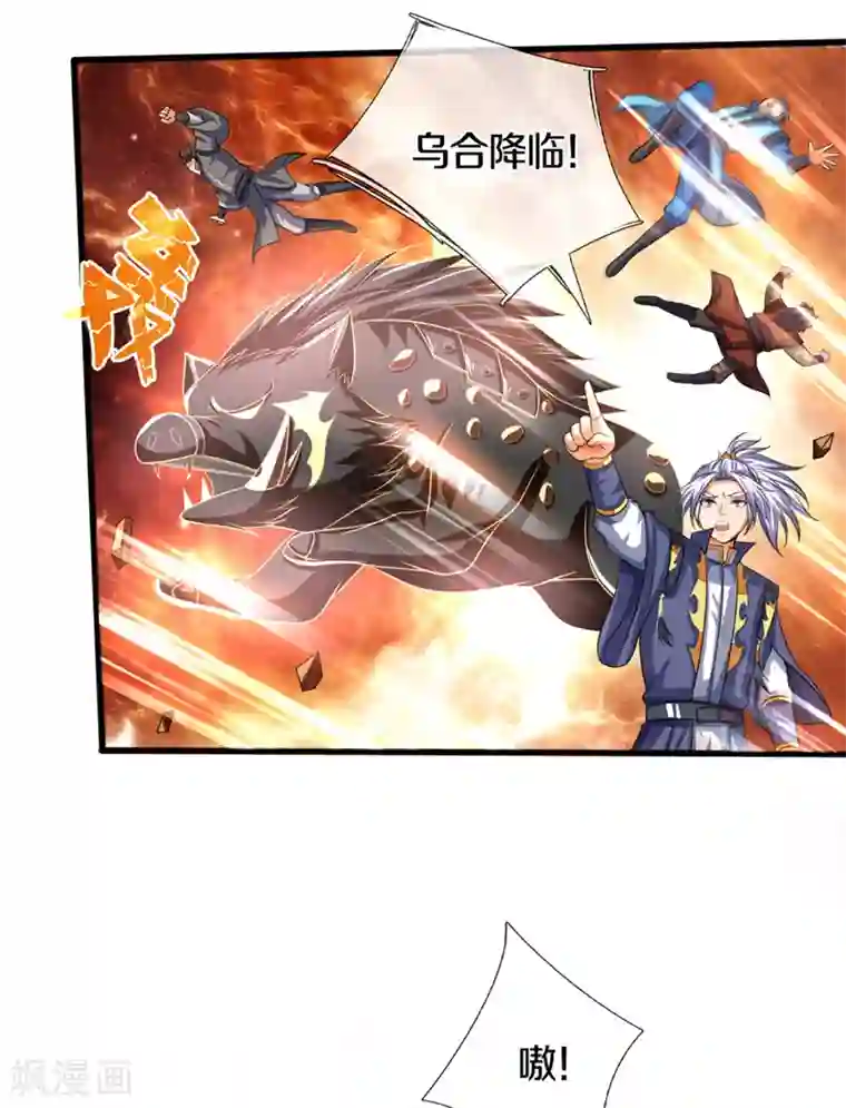 神武天尊第311话 这是什么邪功！