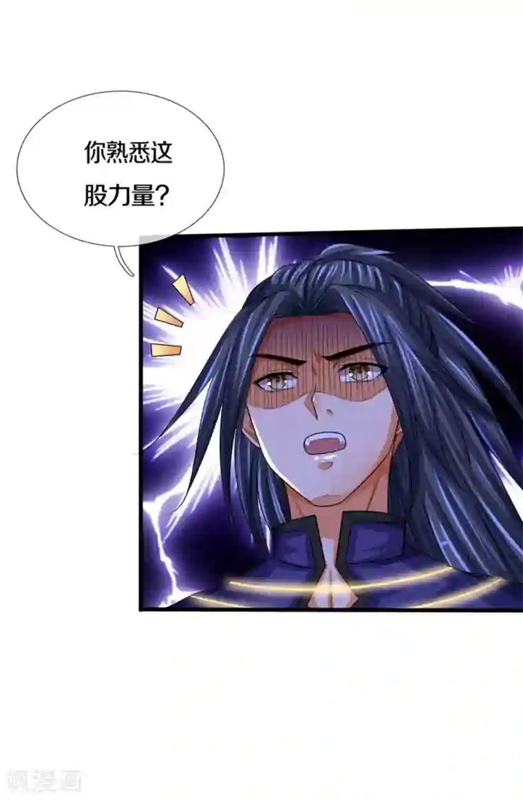 神武天尊第311话 这是什么邪功！