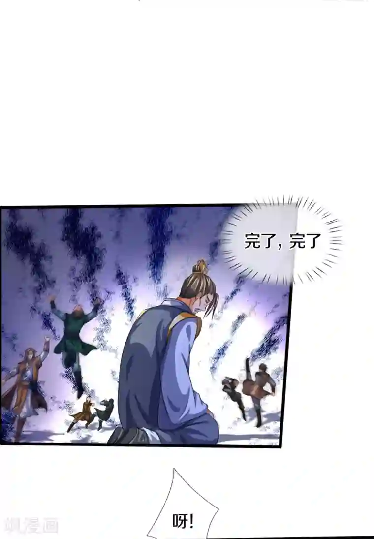 神武天尊第311话 这是什么邪功！