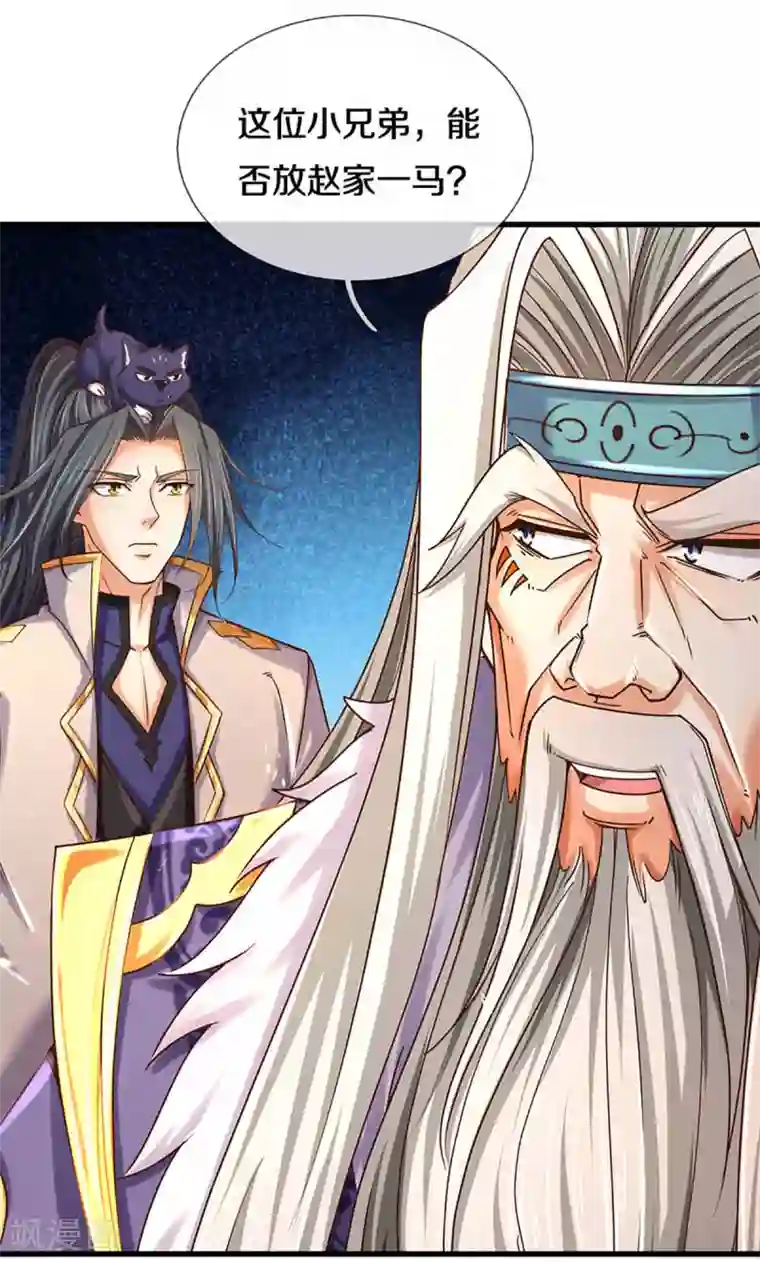 神武天尊第312话 赵家真武大帝